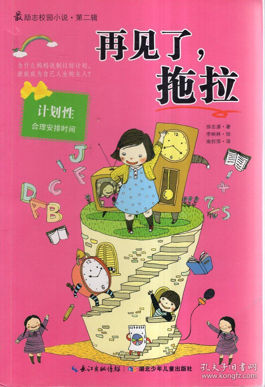 逃出小象森林